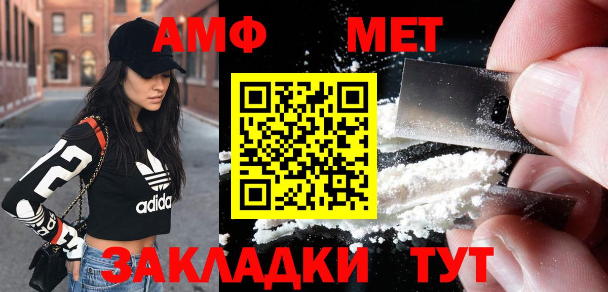 АМФ 97%  Вход с VPN  Amphetamine  Дмитров 
