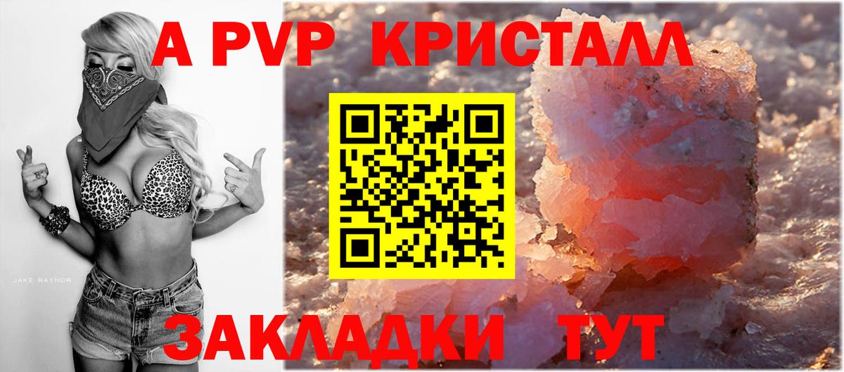 Дмитров  A PVP СК КРИС  Alpha PVP СК КРИС  APVP мука  Вход с VPN 