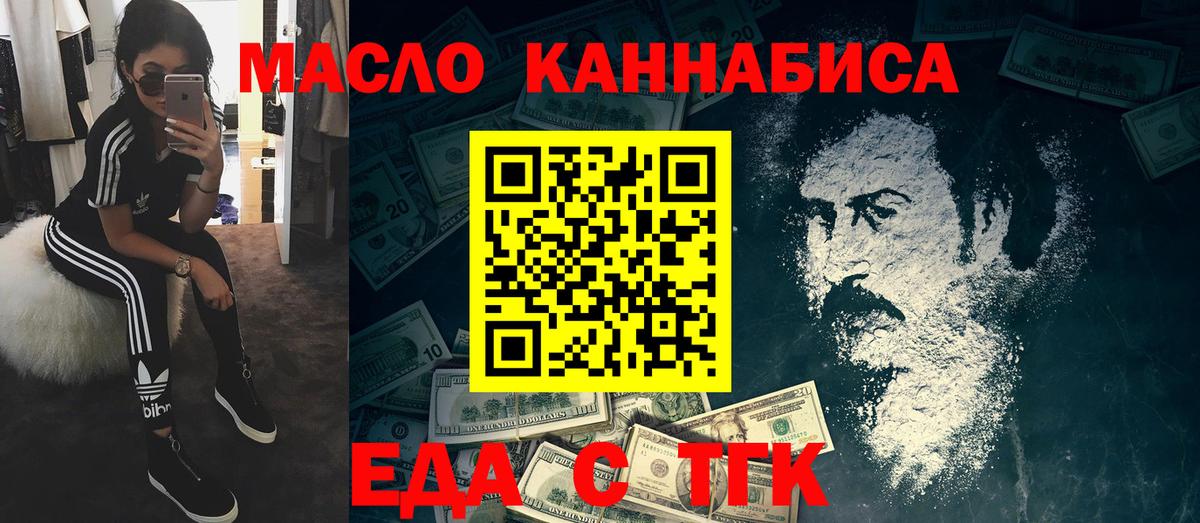 Canna-Cookies конопля  Вход с VPN  Дмитров 