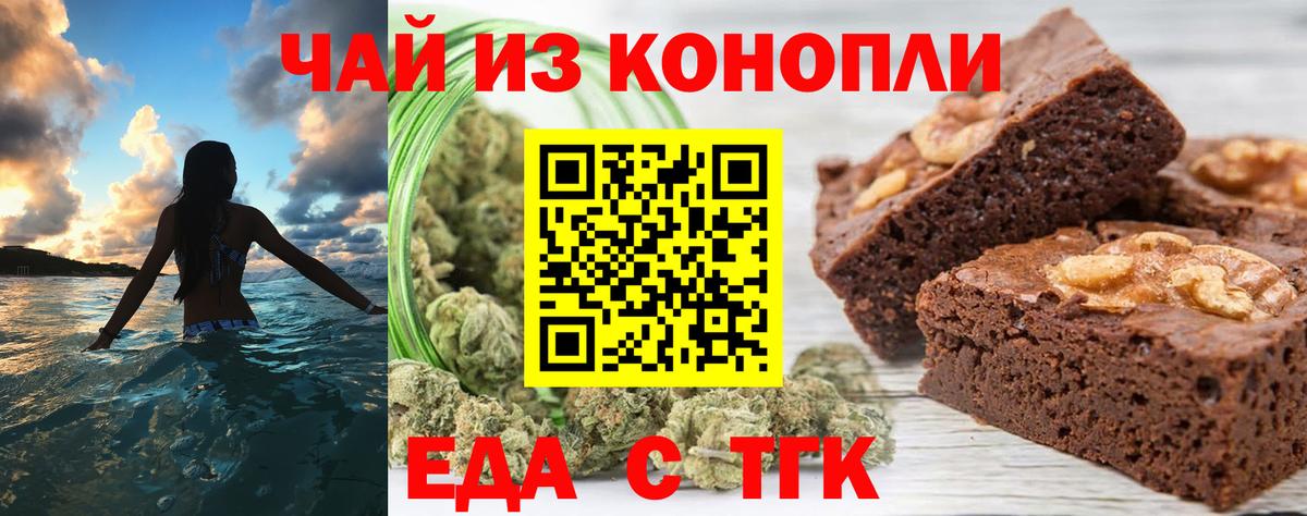 Печенье с ТГК конопля Дмитров
