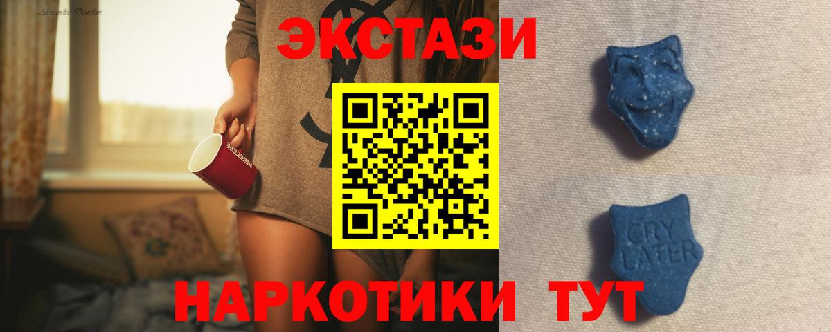 где найти   Ecstasy XTC  Вход с VPN  Дмитров  Ecstasy 250 мг 