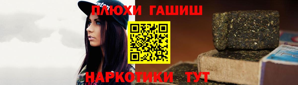 ГАШИШ индика сатива  Вход с VPN  Дмитров 