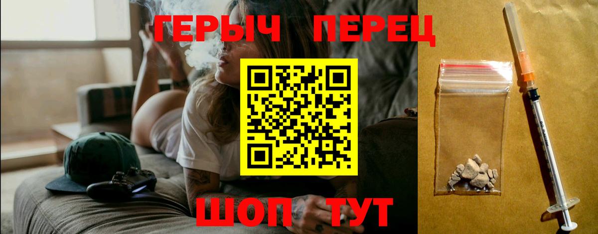 Героин белый Дмитров