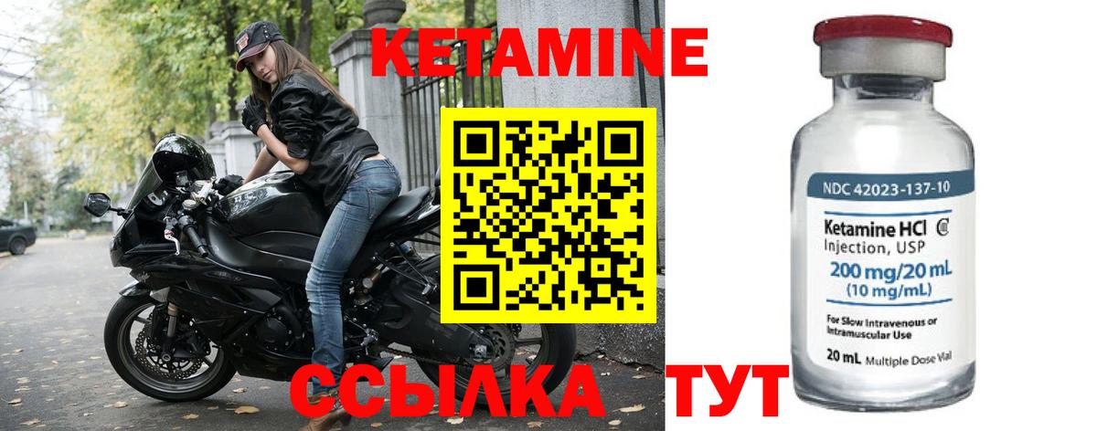 Кетамин ketamine Дмитров