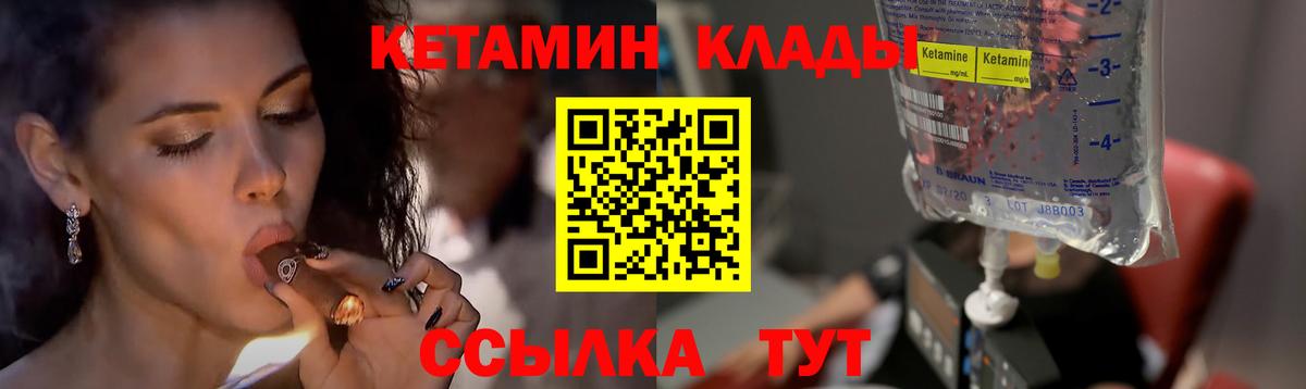 Дмитров  КЕТАМИН ketamine  Вход с VPN  Кетамин VHQ 