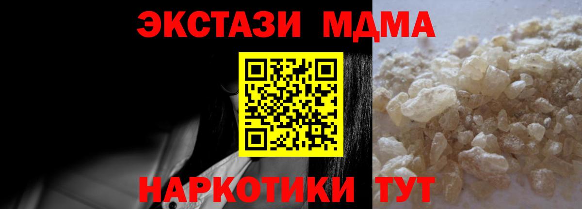 MDMA  MDMA кристаллы  MDMA кристаллы  Вход с VPN  Дмитров 