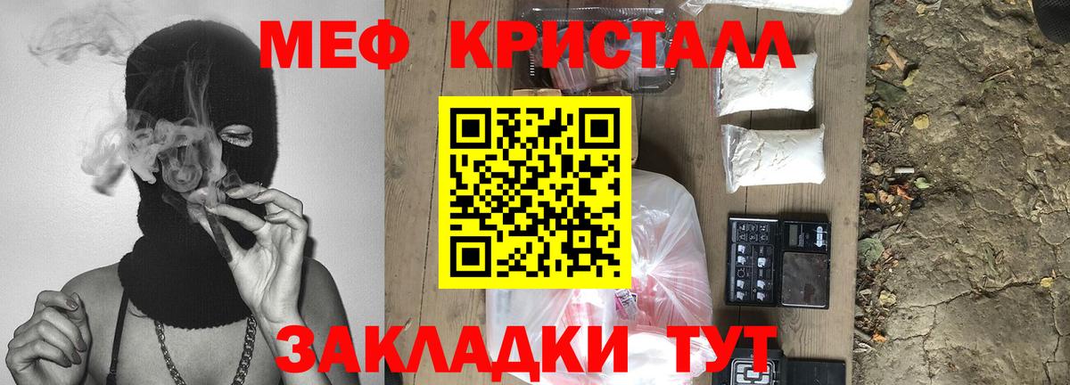 МЯУ-МЯУ  Вход с VPN  где можно купить   Мефедрон  МЯУ-МЯУ мяу мяу  Дмитров  МЕФ VHQ 