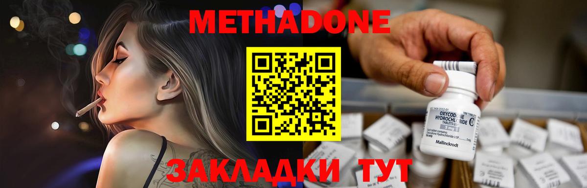 Дмитров  Метадон мёд  hydra вход  Вход с VPN 