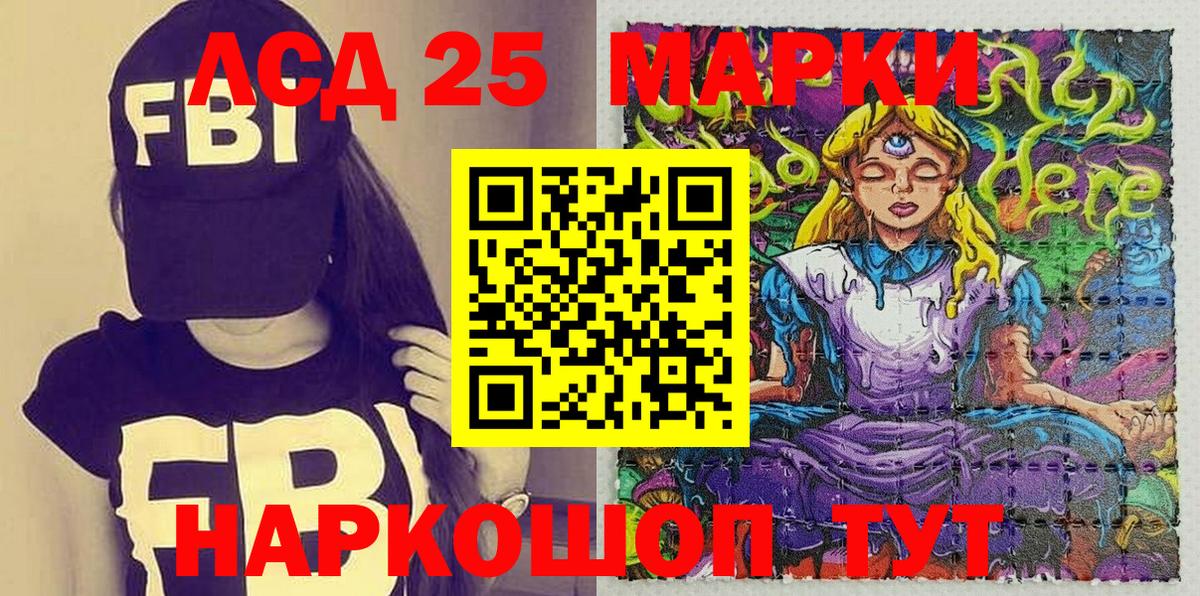 Дмитров  Марки 25I-NBOMe 1,5мг  Марки 25I-NBOMe  Вход с VPN 
