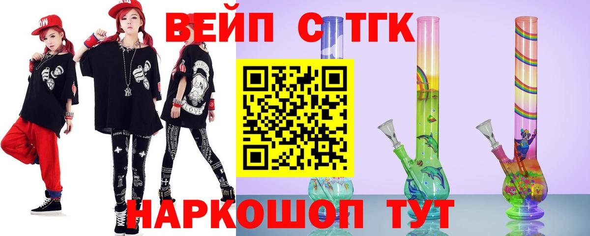 Дистиллят ТГК Wax  Вход с VPN  Дмитров 
