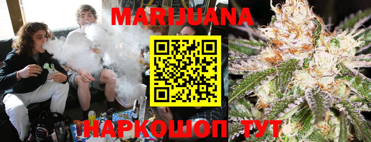 Шишки марихуана конопля  Вход с VPN  Бошки марихуана планчик  Дмитров  Бошки марихуана SATIVA & INDICA 